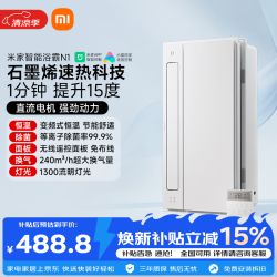 米家 MJZNYBN01ZM 智能浴霸N1
