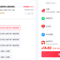 订单截图缩略图