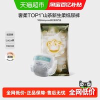 88VIP：babycare 山茶轻柔系列 纸尿裤
