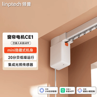 领普 已接入米家APP 智能窗帘电机