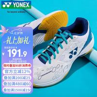 YONEX 羽毛球鞋舒适耐磨防滑运动鞋训练羽鞋SHB101CR-207白/蓝43码