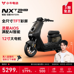 小牛电动 NXT2 Citi 电动自行车