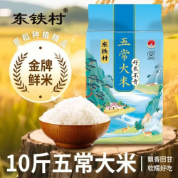 东铁村 五常大米 5kg 优质长粒米