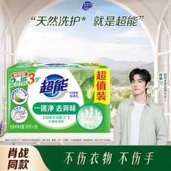 超能 柠檬草透明皂 260g*2块 柠檬草清香
