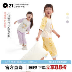 Q21 儿童家居服套装 阿嘟紫 100cm