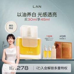 LAN 蘭 兰凤凰精华油护肤美容油 多维莓果臻亮精萃油 30ml