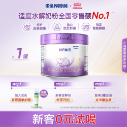 雀巢 超启能恩系列 婴儿特殊配方奶粉 国行版