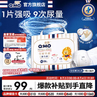 奇莫 皇家至柔系列 拉拉裤 XXXL36片