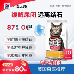 Hill's Hill‘s猫粮泌尿金标系列   泌尿成猫粮7磅/约3.17kg