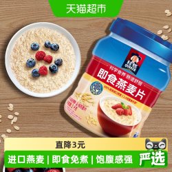 桂格 即食燕麦片