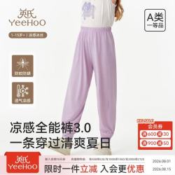 英氏 10A级抑菌兰精莫代尔儿童长裤 浅紫 120cm
