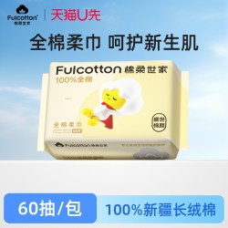 棉柔世家 婴儿棉柔巾
