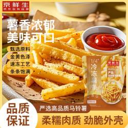京鲜生 1/4冷冻薯条半成品 600g/袋原味空气炸锅食材速食预制菜