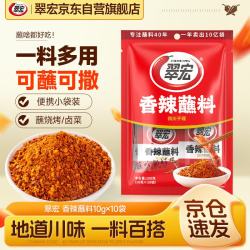 翠宏 香辣蘸料 10g*10袋