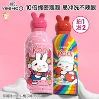 英氏 儿童奶泡洗发沐浴慕斯