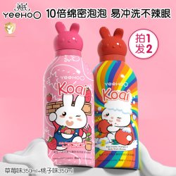 英氏 儿童奶泡洗发沐浴慕斯
