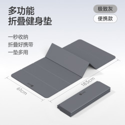 Keep 折叠瑜伽垫 防滑减震加厚加宽