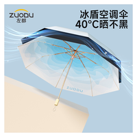 左都 钛银渐变防晒 加大晴雨两用折叠伞
