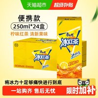 康师傅 冰红茶 柠檬口味