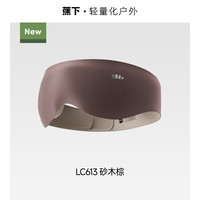 移动端：蕉下 LC613 重力助眠遮光眼罩