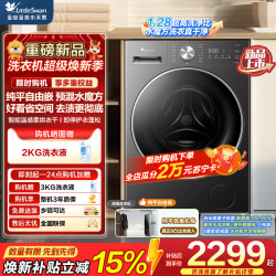 小天鹅 TD10V628AIR