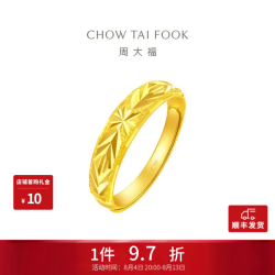 周大福 满天星蛇肚足金黄金戒指 3.35g EOF187