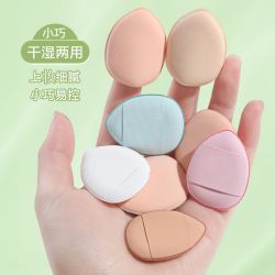 迷你小拇指气垫粉扑化妆手指扑干湿两用粉底液不吃粉指尖粉扑散粉