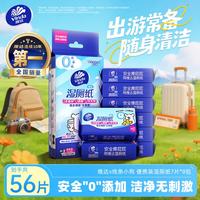 维达 湿厕纸便携装 7片*8包