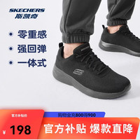 斯凯奇 SPORT系列 Dynamight 2.0 缓震 男士运动鞋  黑色 42.5