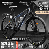 永久 自行车成人山地车自行车男女铝合金变速公路自行车油碟单车 摩天灰 21速 铝合金 线碟 26寸