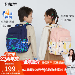 卡拉羊 小书包出游旅行轻便游学包防下坠超大容量双肩包女 小号-粉橘涂鸦