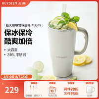 北鼎 巨无霸吸管保温杯大容量水杯316L不锈钢保冷咖啡杯节日礼物