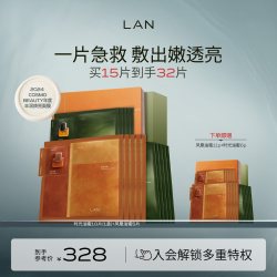 LAN兰时光油蜜面膜凤凰油蜜面膜组合保湿补水紧致修护