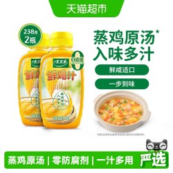 太太乐 鲜鸡汁调味料 蒸鸡原汤百搭煲汤炒菜凉拌调味料 鲜鸡汁调味料238g*2瓶