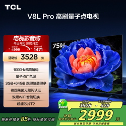 TCL 电视机 75V8L Pro