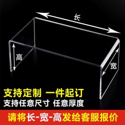Junting 钧霆（家居饰品） U型架 亚克力展示架置物架 透明分层架 台置 规格多样