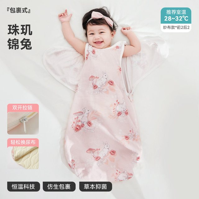 ibaby ×outlast太空舱恒温抗菌纱布儿童睡袋春夏薄款宝宝分腿四季