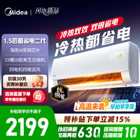美的 空调KFR-35GW/KS2