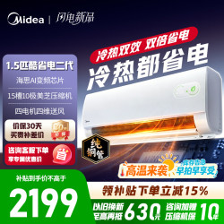 美的 空调KFR-35GW/KS2