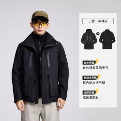 探路者 极光冲锋衣女2024秋冬户外三合一外套男