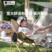 牧高笛 MOBIGARDEN）折叠月亮椅 户外露营便携懒人椅躺椅露营椅子 NX25665013 细沙黄