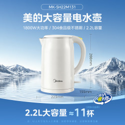 美的 MK-SH22M131 304不锈钢 2.2L 电水壶
