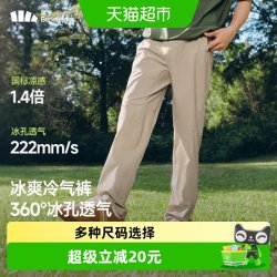 蕉下 男士弹力凉感直筒裤CC926休闲裤子户外通勤运动挺括透气