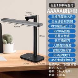 Panasonic 致巡升级系列 HHLT0633 国AA级护眼台灯 黑色