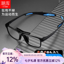 潮库 超轻运动 男士近视眼镜框 1.61防蓝光镜片  配1.61防蓝光0-800度 黑框蓝腿