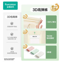 全棉时代 女士内裤女中高腰三角裤3条装 烟粉色+薄荷绿+奶白 175 烟粉色+薄荷绿+奶白(中腰)