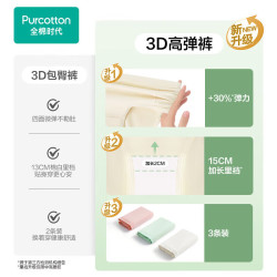 全棉时代 女士内裤女中高腰三角裤3条装 烟粉色+薄荷绿+奶白 175 烟粉色+薄荷绿+奶白（中腰）