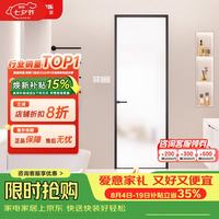 欧帝乐 厨房门厕所门卫生间门钛镁铝合金门 黑框+白油砂玻璃 半包门套