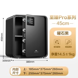 得力 保险箱家用小型45/60cm指纹密码保险箱2026年新款家用保险柜自动开门保管箱床头柜保险箱一体家用防盗