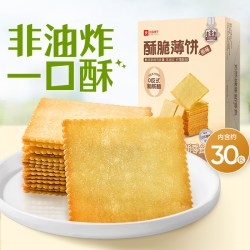 良品铺子 酥脆薄饼 原味 300g